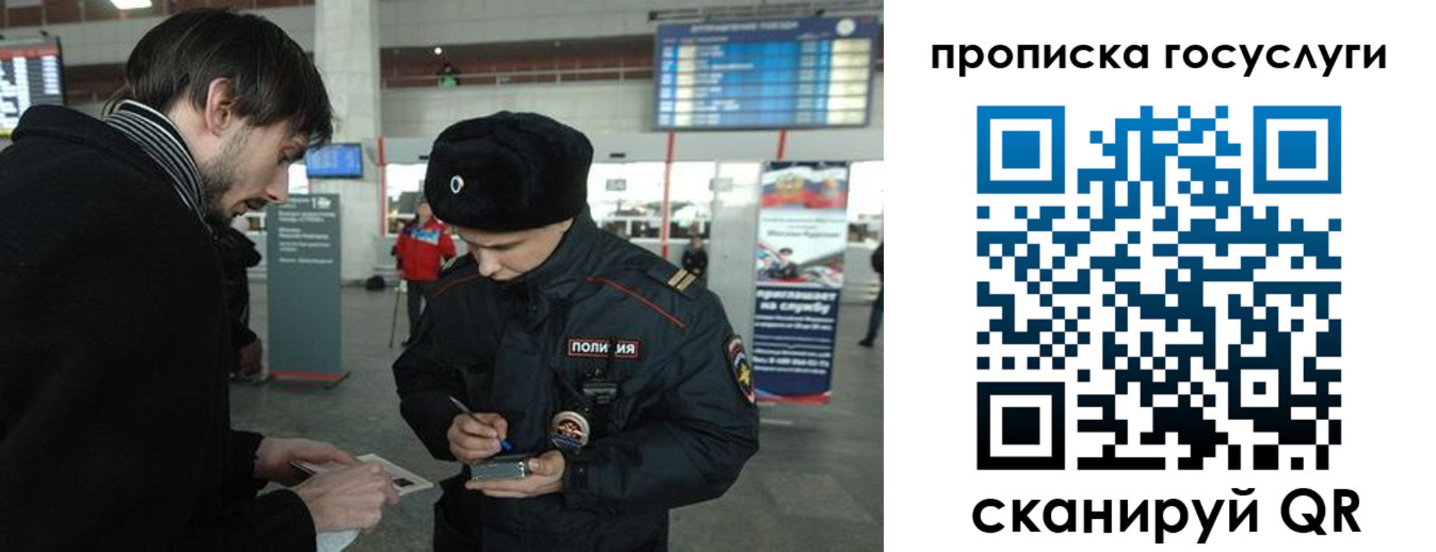 прописка ребенка в Чечне