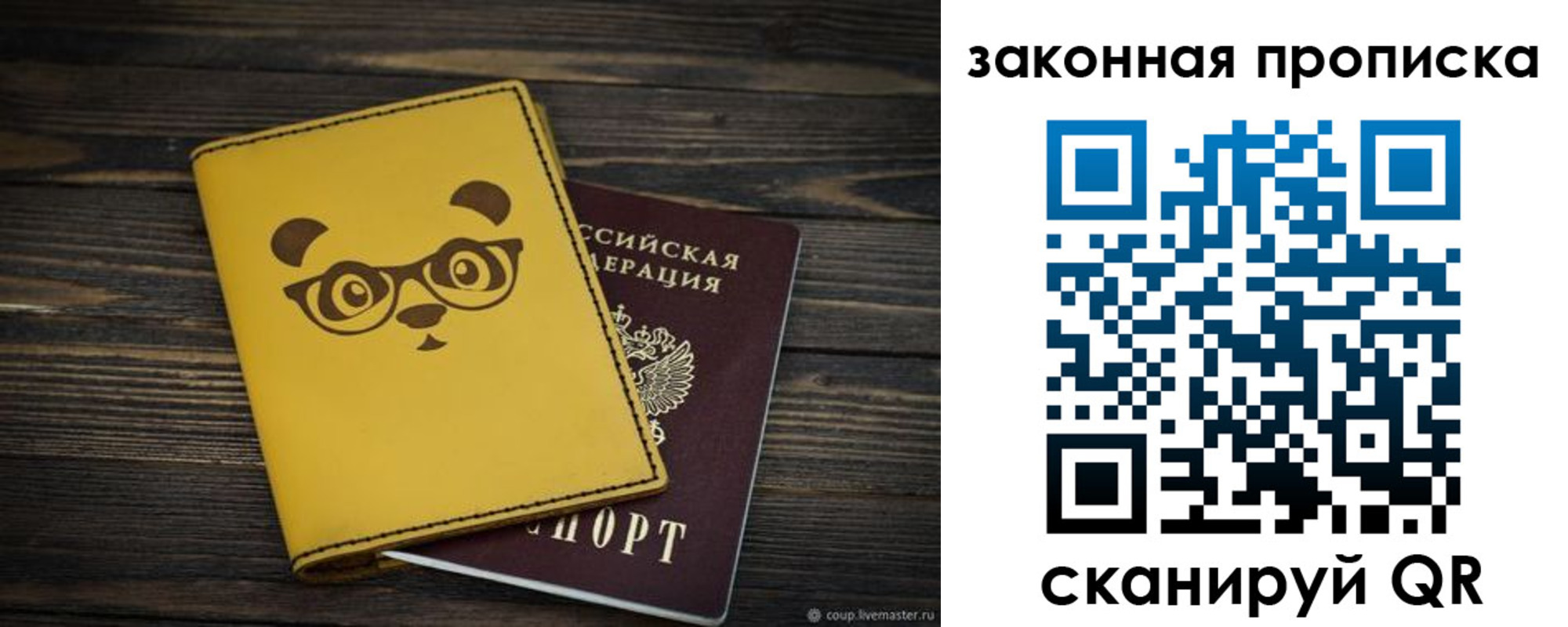 прописка для военкомата в Чечне