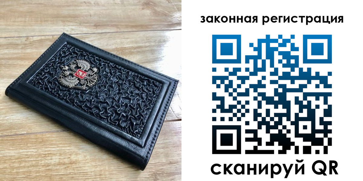временная регистрация в Чечне